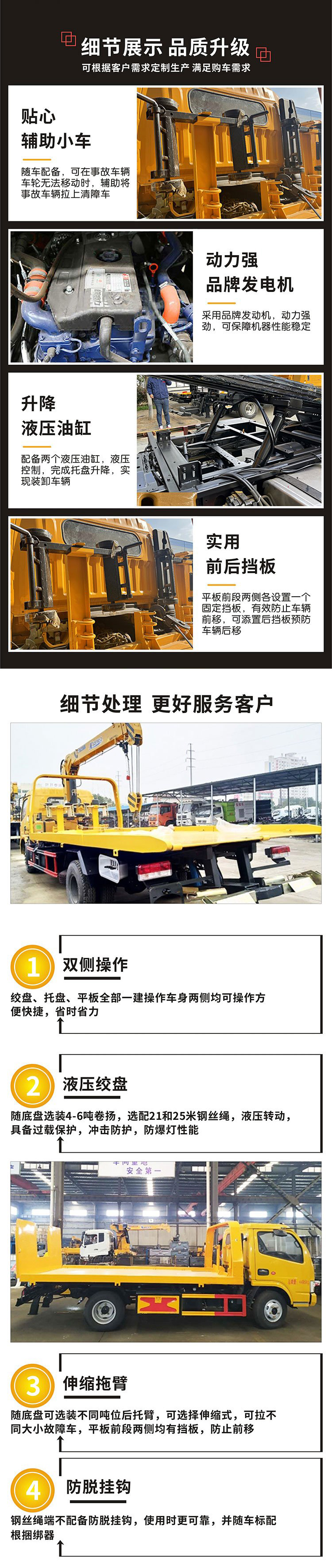 江淮駿玲V5藍(lán)牌一體板清障車(chē)