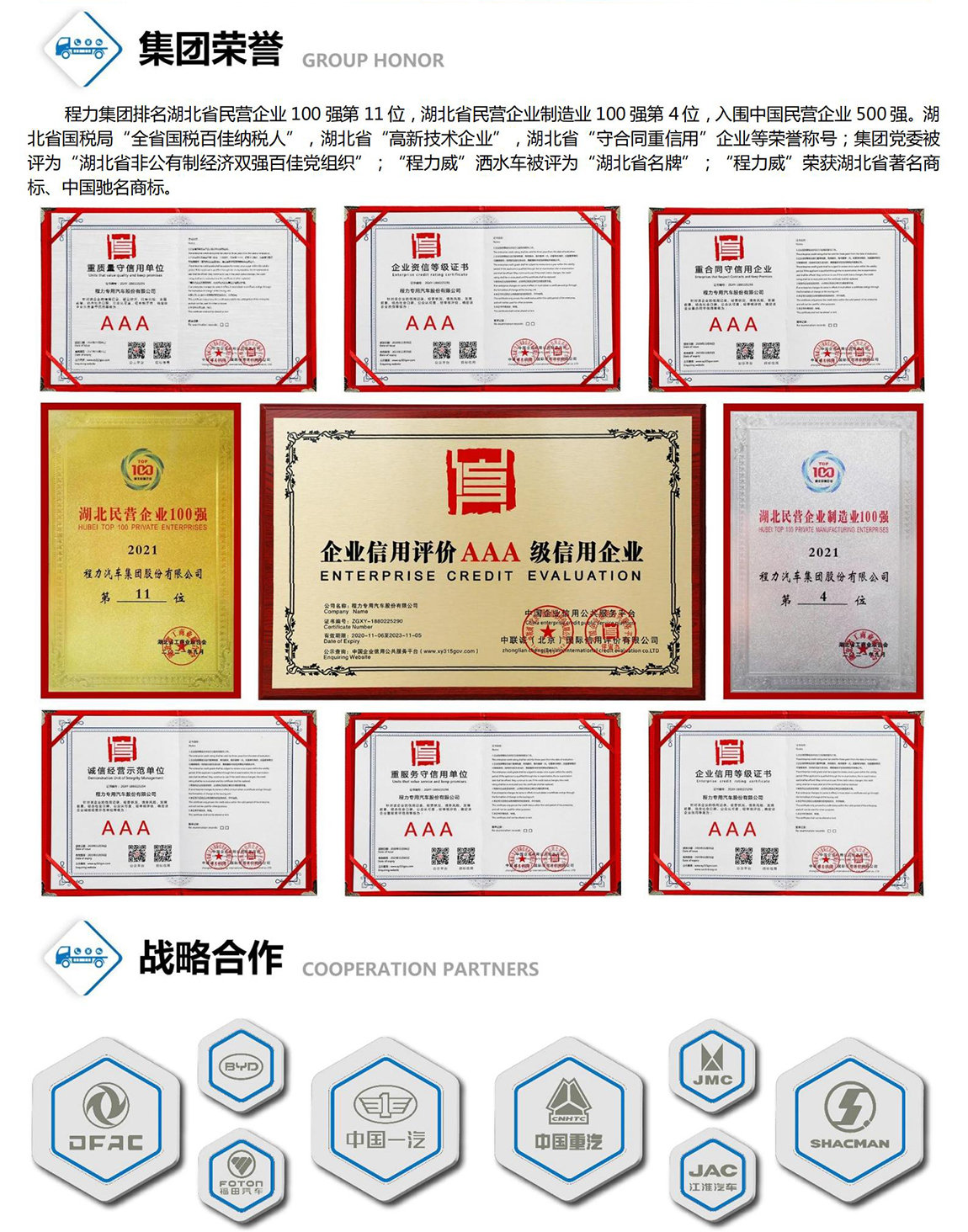 解放前四后八鋁合金運(yùn)油車